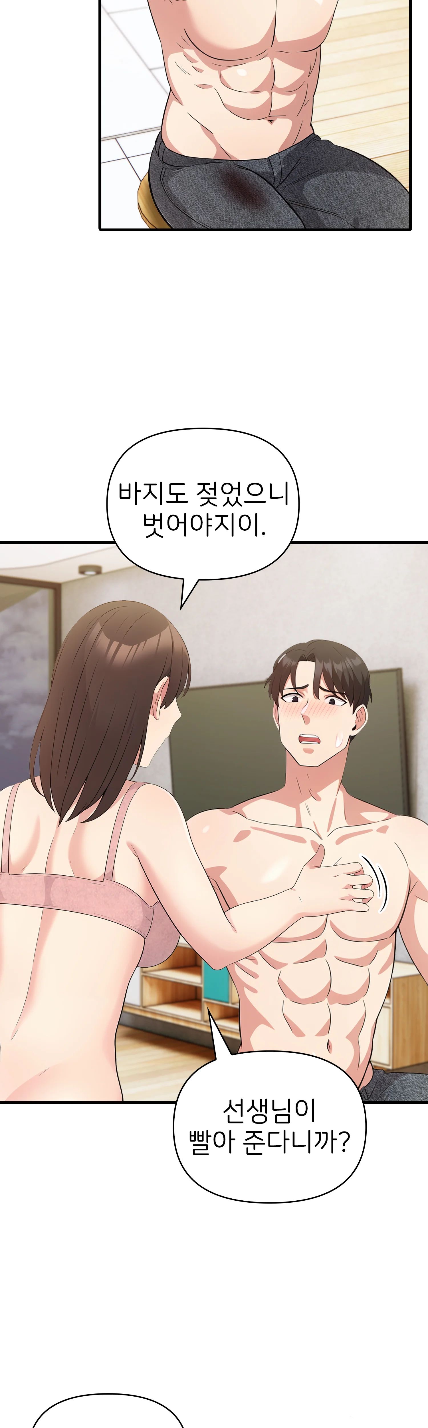 1화 45